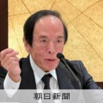 「日銀は今すぐ利上げせよ」　アベノミクスの擁護者浜田宏一教授が一転して警鐘