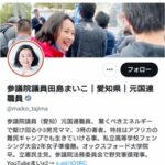 【サッチャーやメルケルならやらない】立民女性議員、高市首相の幼い振る舞いに違和感覚え連続投稿へ