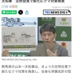 【（・(ｪ)・）】山本一太・群馬知事「ハンターになりたい」