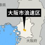 なんばの商業施設入り口付近に車が突っ込む　通行人男性が搬送