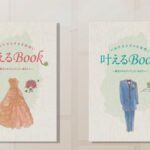 【身だしなみ】「女性は可憐に」岩手県の婚活支援に批判の声「性別による役割の押し付け」　ページを削除