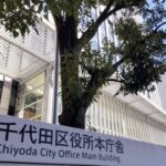 【東京】マンション空き室を賃貸活用へ、千代田区が全室調査方針…価格高騰対策に改修費を助成