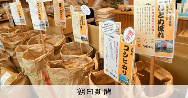 コメ価格下落の「予兆」に戦々恐々「ババ抜き」「逆チキンレースだ」