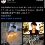 【パヨク発狂】パヨク『高市早苗内閣総理大臣閣下の「写真」を燃やしました』