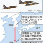 史上初の韓国空軍機への給油支援、竹島周辺の飛行で白紙に…高市首相が実現に強くこだわった計画