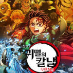 【中央日報】中国「鬼滅の刃見るな」止めても…香港に遠征する中国人