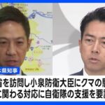 防衛省、秋田県に自衛隊を派遣