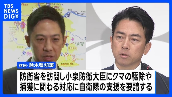 防衛省、秋田県に自衛隊を派遣