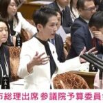 【政治】蓮舫議員の厳しい追及に高市総理「え？ 自民党幹事長？ 分かりません。ごめんなさい」と当惑 “裏金議員”めぐり