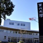 東北大、大学院に「災害科学コース」新設へ…防災から復興まで包括的に学び実務者を養成