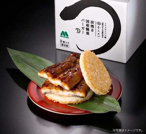 【モス史上最高価格】「国産鰻重バーガー」お値段は…