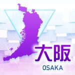 【大阪】「機械に挟まれた」マットの洗浄・乾燥機にパート従業員女性が巻き込まれ死亡 　貝塚市