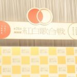 ＜嵐＞「紅白歌合戦」出場の可能性は？　制作統括が回答