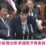 委員長が「高市早苗『総務』大臣」とまさかのミス→高市総理「え？ 総理、一応…」 林総務大臣も「わたしわたし」と自分を指さし議場内で爆笑 昼休み後のハプニング