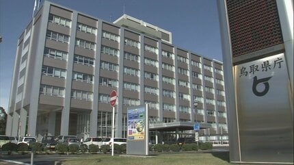 【鳥取】「決裁得ないまま公印押す」「日付など記載内容変え決裁」不適切処理繰り返した職員を懲戒処分…「上司に怒られるのが嫌だった」