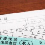 【政府・与党】金融所得、保険料算定に反映へ　支払い能力ある高齢者の負担増