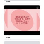 総務省の広告がこれｗｗ