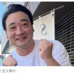 【芸能】元ジャンポケ・斉藤慎二　AGA治療のイメージキャラクター就任を発表！ 「頑張って生やしたい」