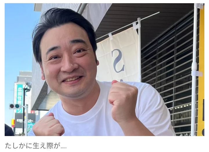 【芸能】元ジャンポケ・斉藤慎二　AGA治療のイメージキャラクター就任を発表！ 「頑張って生やしたい」