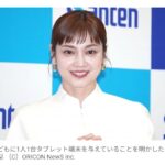 【芸能】4児の母・平愛梨、子どもに1人1台タブレット　近視対策で「時間は多くて45分」