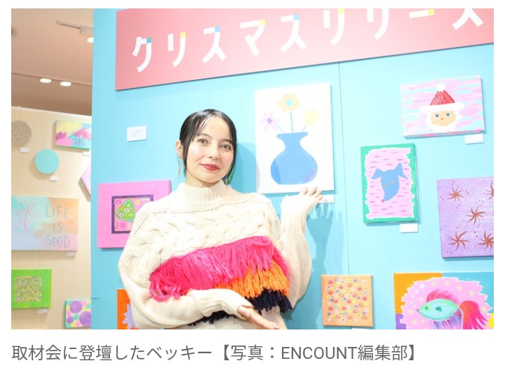 【芸能】ベッキー、2025年は「お仕事が増えた」「大河ドラマにも出れました」　バラエティー愛を実感「やっぱり好きだな」