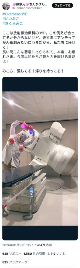 VTuberファン「アンチはがん細胞！ﾊﾟｼｬｯ！」←医療現場でふざけるなと批判殺到