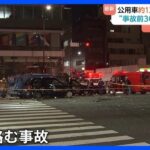 東京・赤坂7人死傷事故　内閣府公用車は事故時に約130キロで走行か　ブレーキかけずアクセル全開　車両を実況見分し公用車に不具合なし
