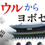 【韓国】〝セルフ牛丼〟が若者街に登場　7種の「シャブ」も