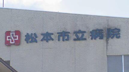 【長野】「安全な態勢を維持することが困難」松本市立病院が「分べん」を廃止「苦渋の決断」分べんの医療ミス受け7月から休止　市議会「やむを得ない」