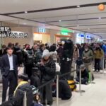 【災害級の大雪】新千歳空港が孤立状態に_約7000人が空港内で一夜を明かす_JR快速エアポートが運休・バスやタクシーもダメ…北海道