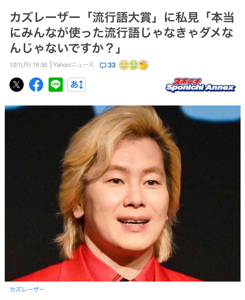 【働いて働いて】カズレーザー「流行語大賞」に私見「本当にみんなが使った流行語じゃなきゃダメなんじゃないですか？」