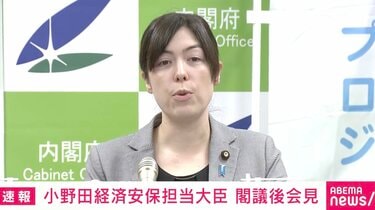 浜崎あゆみなどの中国公演中止「政府はどう対応？」に小野田大臣「どこか特定に偏るというものではなく全世界にファンを増やしていく」