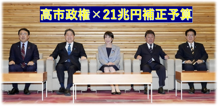 【朗報】高市早苗、「戦艦」は言い間違えではないと閣議決定