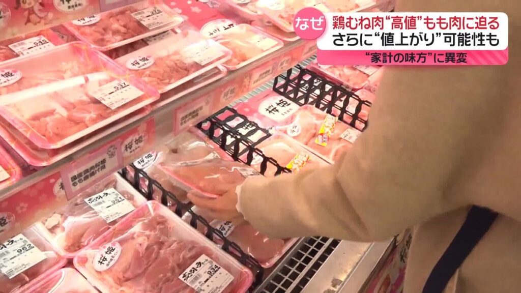 【食卓】“家計の味方”鶏むね肉の高値、もも肉に迫る　クリスマス前に不安…さらに値上がりの可能性も