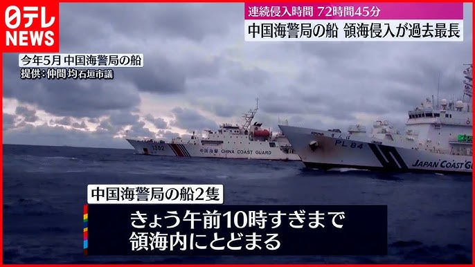 【尖閣】海上保安庁は２日、尖閣諸島周辺の “領海内” で日本の漁船に近づこうとした砲を搭載した中国海警局の船舶２隻を排除！！