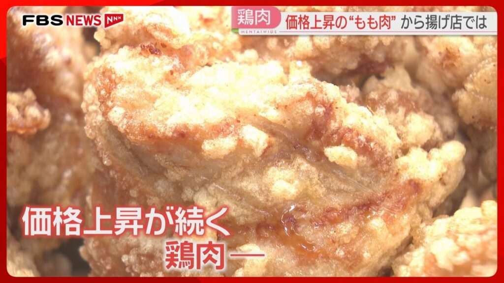 【鶏肉が高い】むね肉の値上がりにジムトレーナーは困惑　から揚げ店も困った　年末年始の見通しは