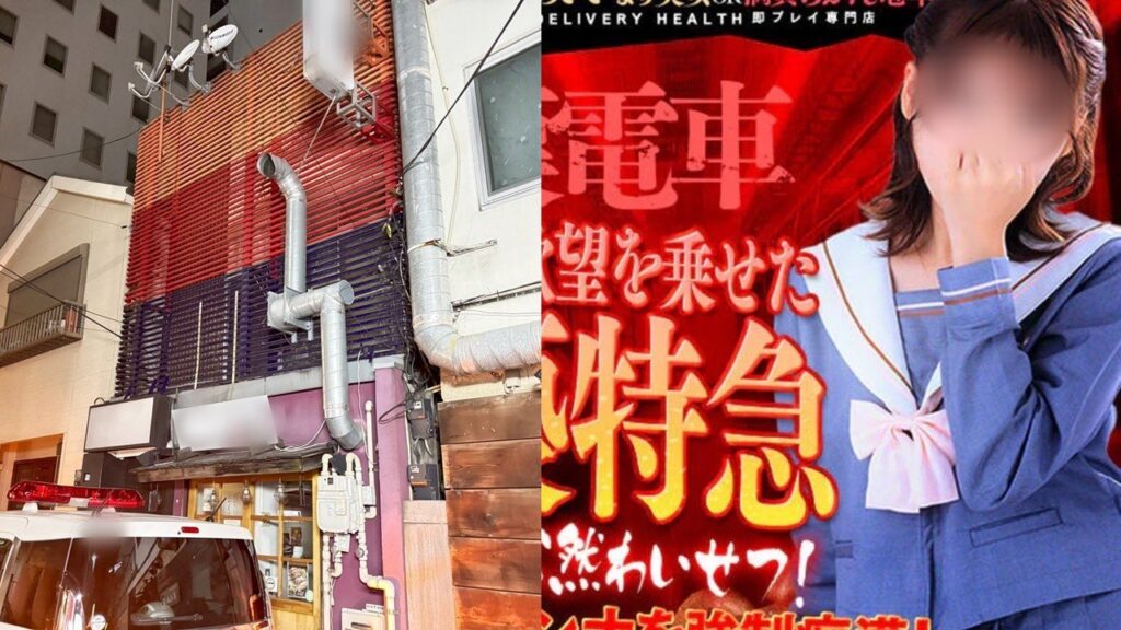 【続報】〈風俗店の冷凍庫から乳児の切断遺体〉袋に頭部、タッパーに手足、胴体は見つからず…現場は“チカン系風俗店”の待機所「昼間働いている子も多めで年齢層は若い子」