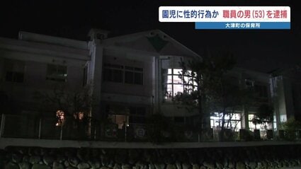 【熊本】園児に強制性交か　保育所勤務の男を逮捕「性的な欲望が我慢できなかった」警察は余罪を調べる