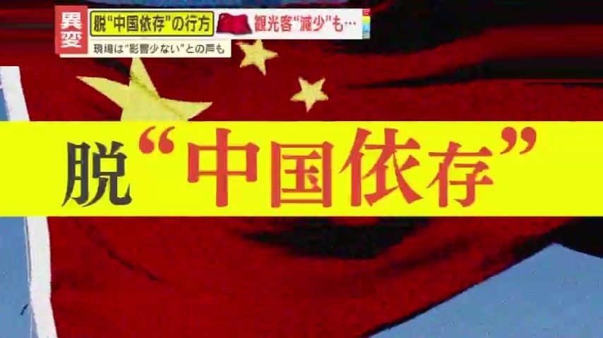 「“南鳥島は中国の領土だ”と言いかねない」日本が発見したレアアース泥に高まる期待と懸念