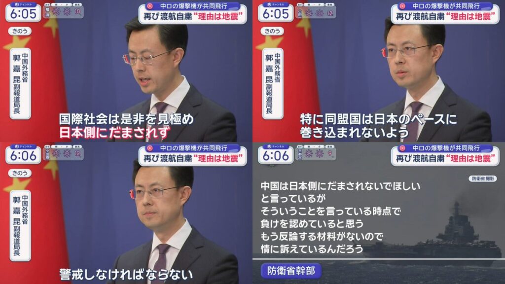 中国外交部「国際社会は日本側に騙されないように警戒しなければならない」