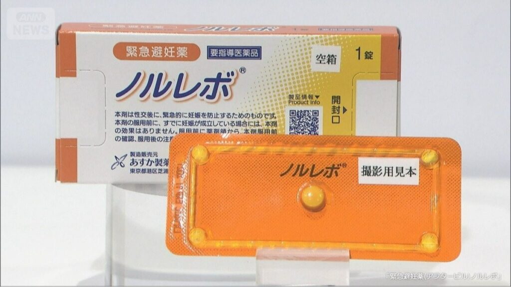 【性交後72時間以内にのめば8割の確率で避妊できる】緊急避妊薬(アフターピル)、2月から薬局などで販売　1錠7480円（税込み）