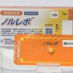 【性交後72時間以内にのめば8割の確率で避妊できる】緊急避妊薬(アフターピル)、2月から薬局などで販売　1錠7480円（税込み）