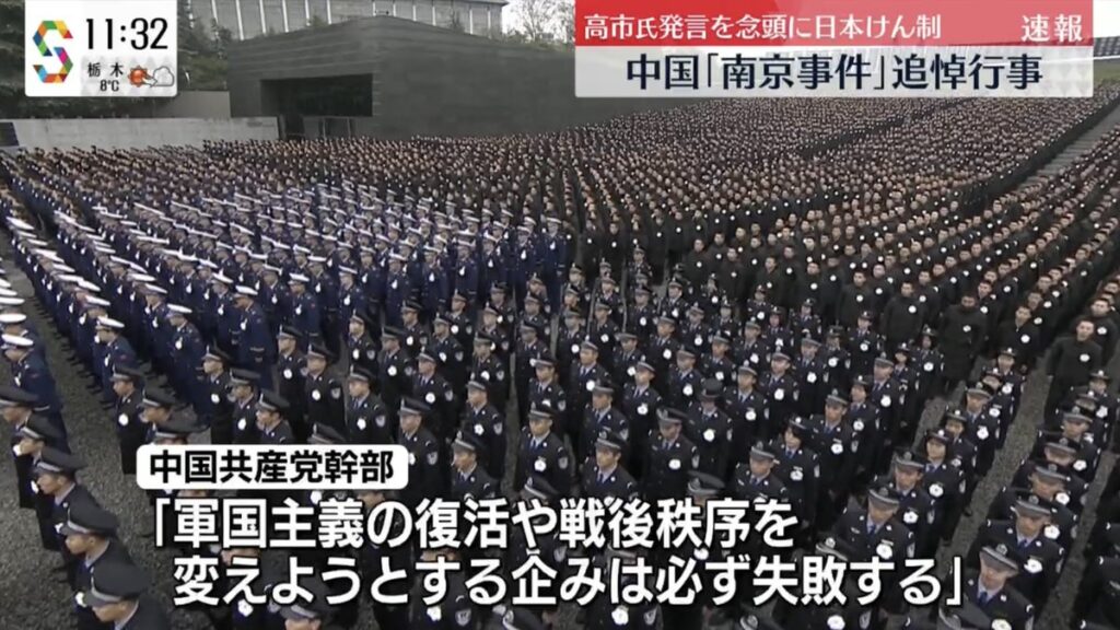 軍国主義復活は失敗すると中国共産党幹部　日本をけん制