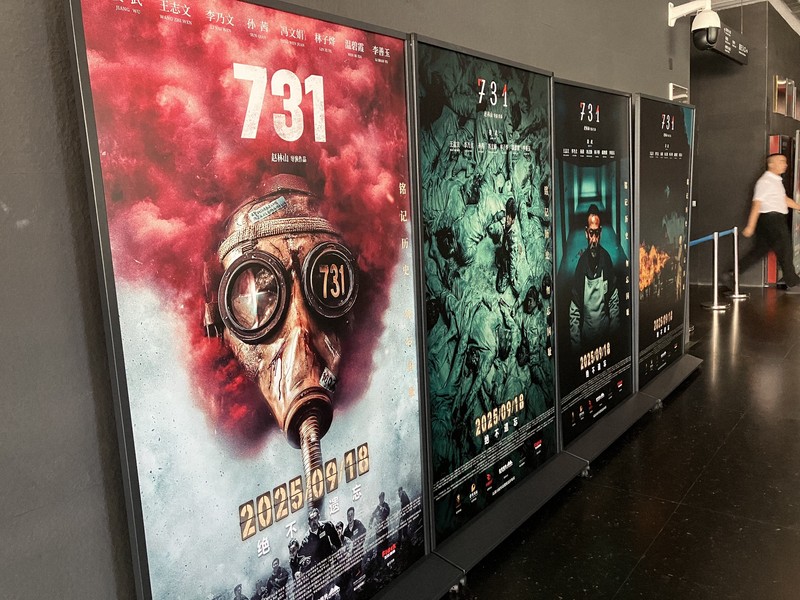 中国映画「731」に低評価　「世界に笑われる」中国アプリが辛辣批評