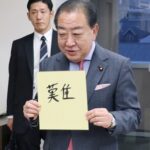 立憲民主党です！立正佼成会です！創価学会です！共産党です！合！体！