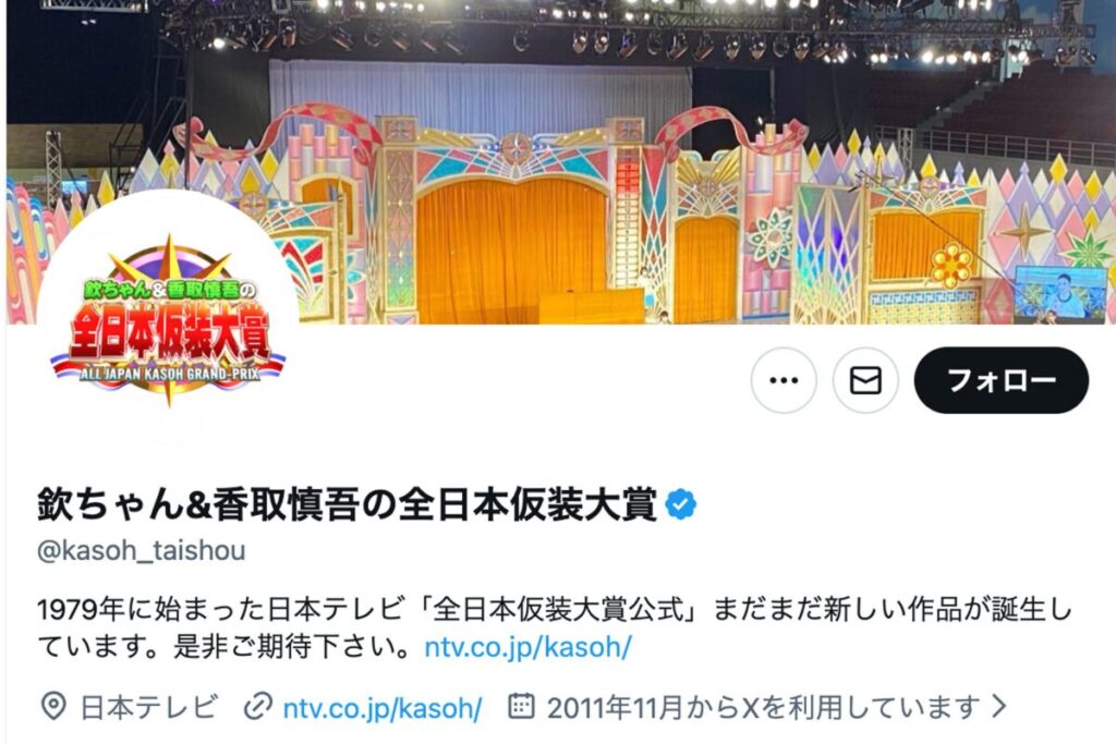 【日テレ】仮装大賞、「子供が出れば合格」風潮に疑問の声相次ぐ　「おじさん差別」「ソロ参加のおじさん面白かったのに」と指摘も