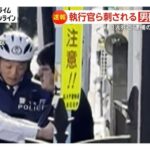 強制執行中に保証会社の男性刺され死亡…殺人未遂容疑で逮捕の男「金もなく自暴自棄に」