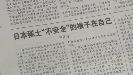 中国メディア「現実離れした政治パフォーマンスに過ぎない」 日本のレアアース中国依存脱却の動きに反発