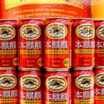 【酒】キリン、「本麒麟」をビールに格上げへ　今秋の酒税改正見据え