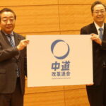 新党「中道改革連合」のカラーは青「立憲と公明のブルーの中間。極めて公平」と立民・野田代表